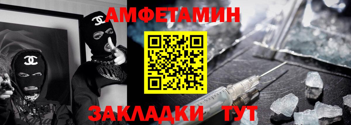 АМФ Розовый Белорецк