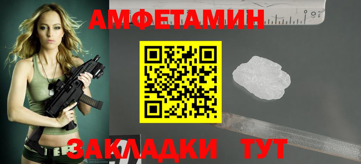мега tor  Вход с VPN  Белорецк  Amphetamine Розовый 