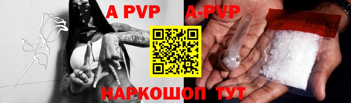 A-PVP крисы CK  APVP Соль  Alpha PVP крисы CK  Вход с VPN  Alfa_PVP  Белорецк 