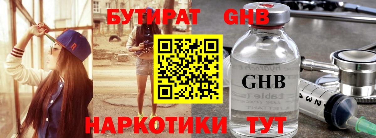 Марихуана Белорецк