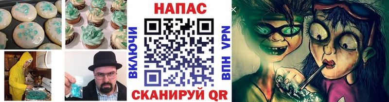 магазин    Белорецк  Еда ТГК конопля 