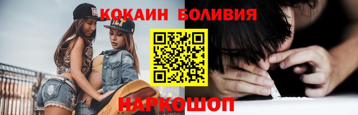 Кокаин FishScale Белорецк