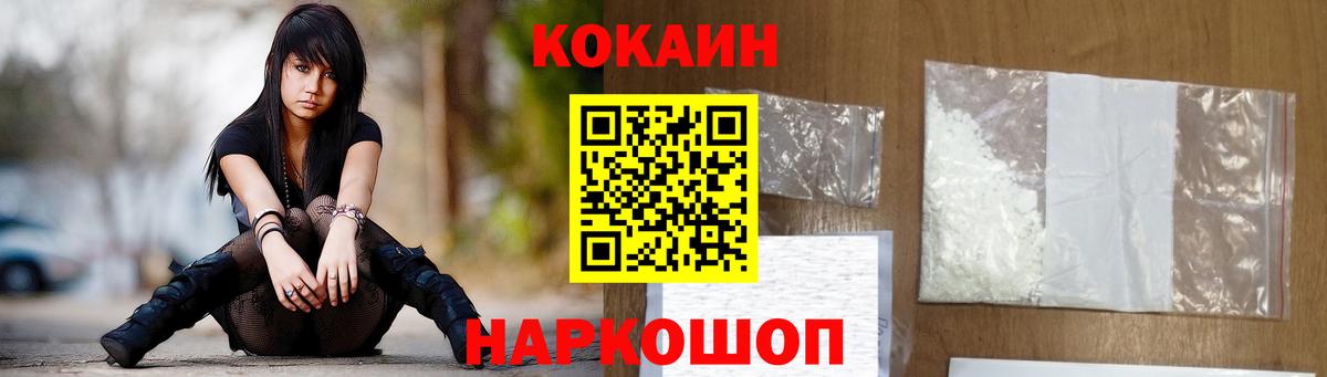 КОКАИН Перу Белорецк