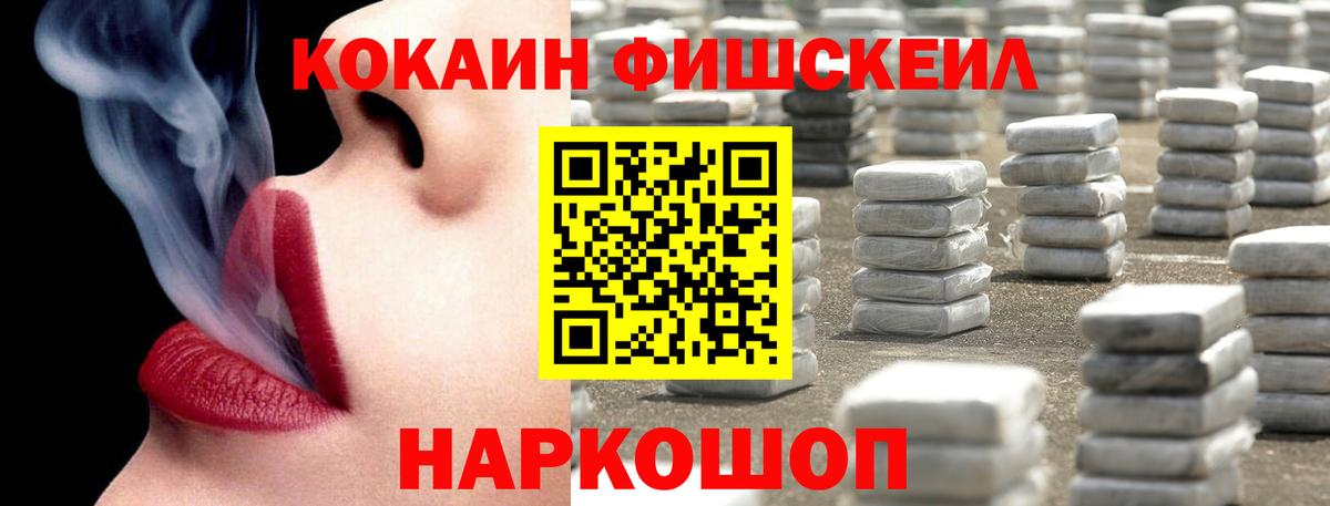 Белорецк  COCAIN  Вход с VPN  Cocaine Columbia 