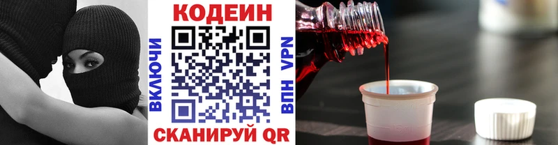 Кодеин напиток Lean (лин)  купить   ссылка на мегу tor  Белорецк 