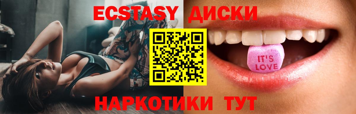 ЭКСТАЗИ mix Белорецк