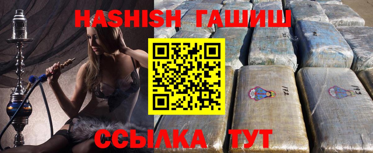 Белорецк  Гашиш  ГАШИШ Изолятор  Вход с VPN  ГАШИШ индика сатива 
