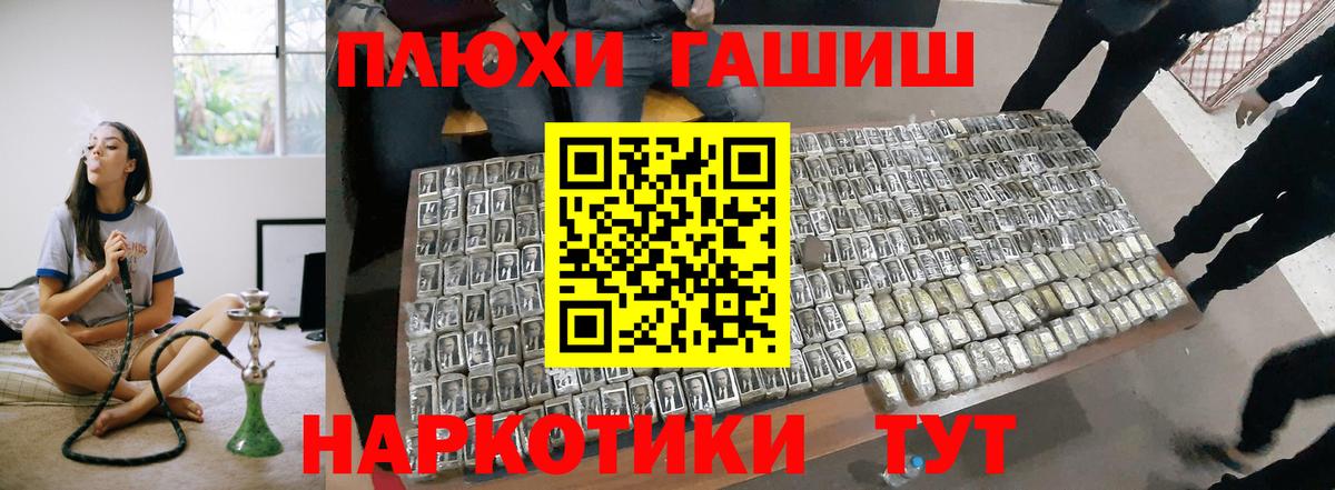 ГАШ гарик  ГАШИШ Premium  Белорецк 