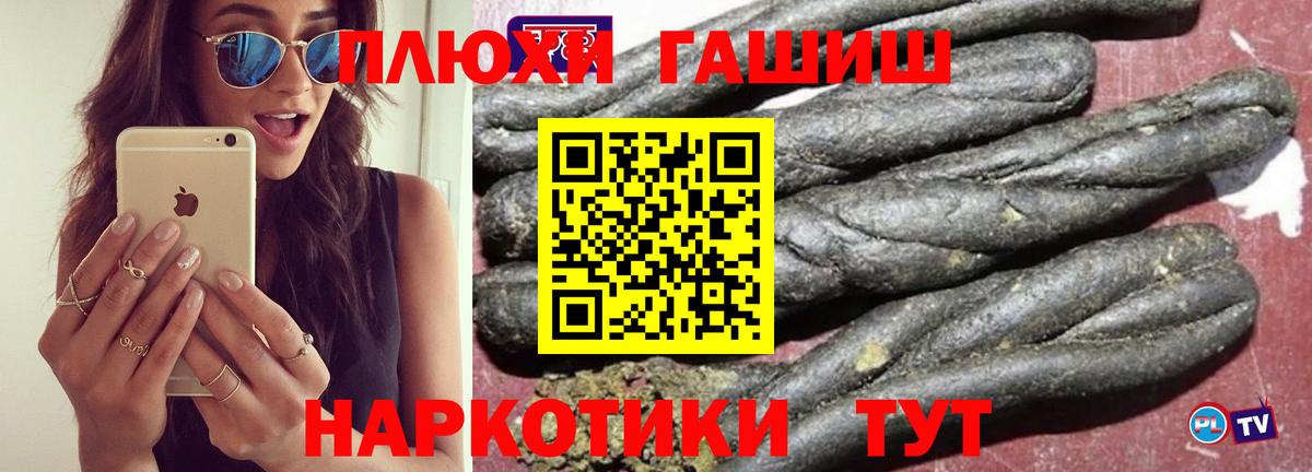Гашиш гашик Белорецк