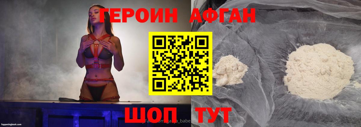 Белорецк  Героин Heroin  Вход с VPN 