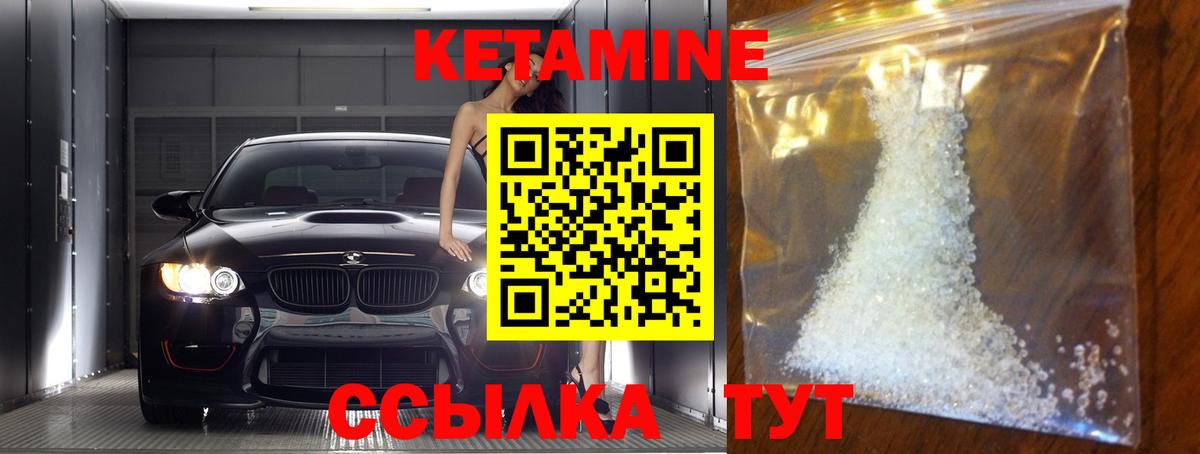 мега ТОР  Кетамин ketamine  Вход с VPN  Белорецк 