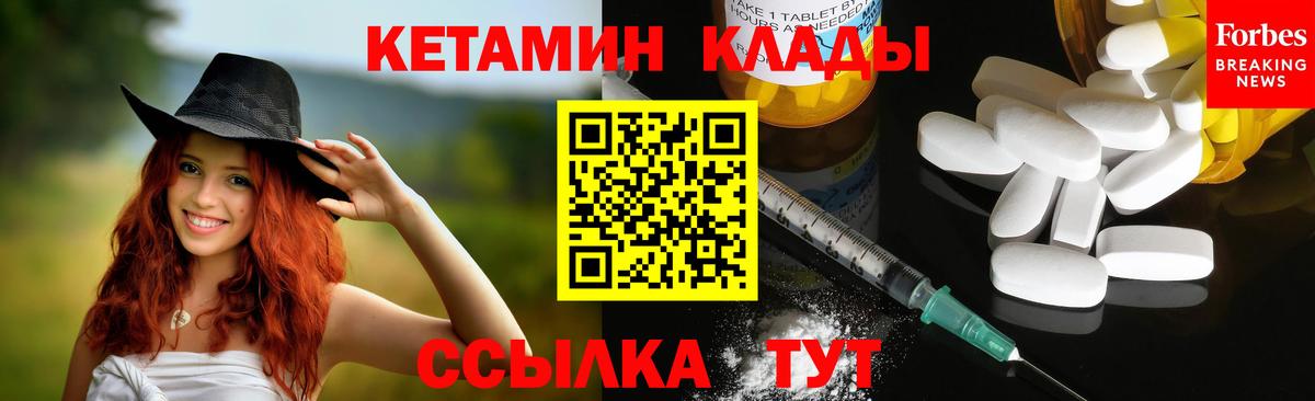 Кетамин VHQ Белорецк