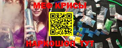 прущие крисы Железногорск
