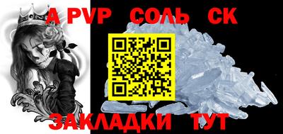 трава Железноводск