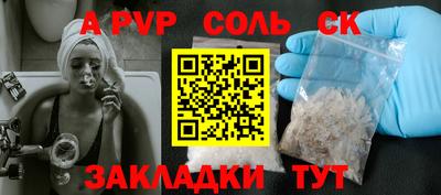 трава Железноводск