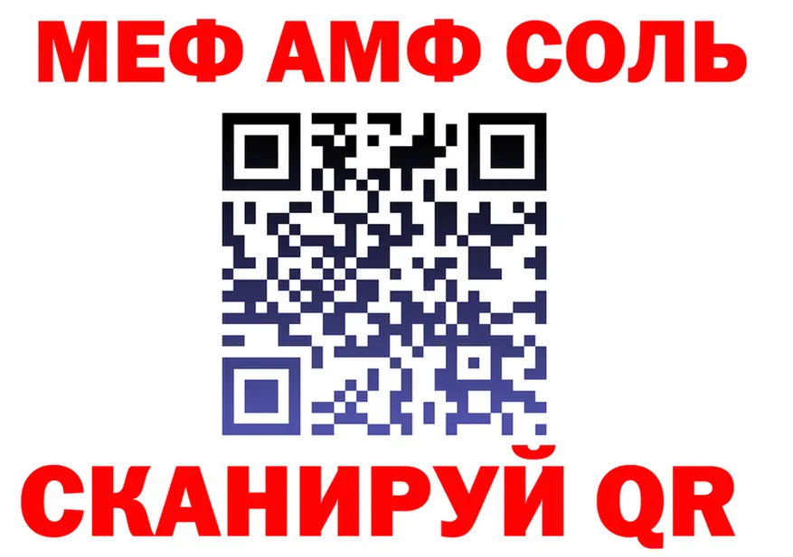 АМФ Розовый зеркало дарк нет гидра Белорецк