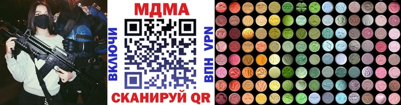 МДМА кристаллы  гидра сайт  Белорецк  купить наркотики цена 