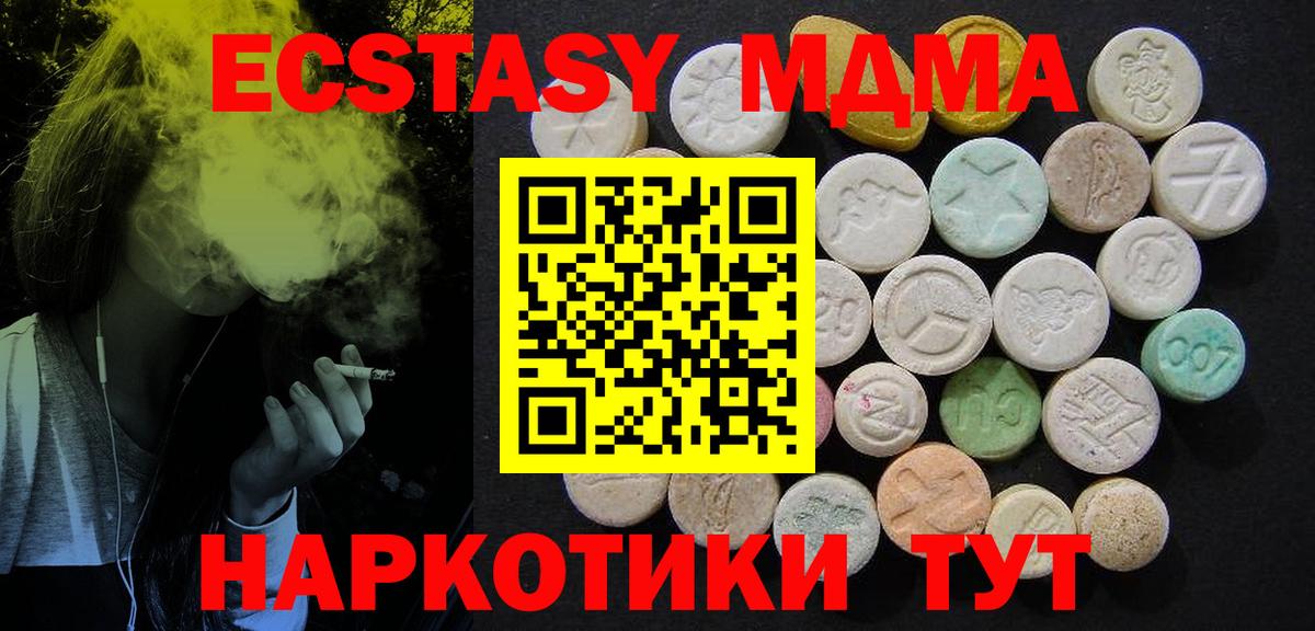 MDMA crystal Белорецк