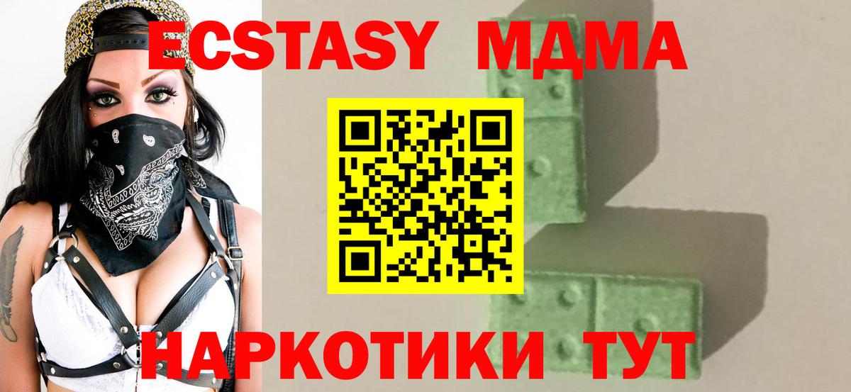 MDMA Molly  MDMA  MDMA Molly  Белорецк 