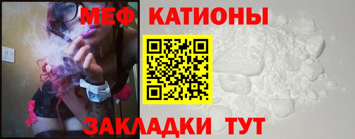 Меф кристаллы Белорецк