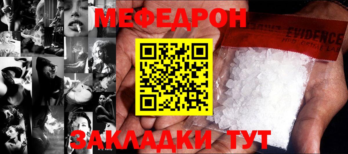 МЕФ мука Белорецк