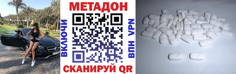 МЕТАДОН кристалл  маркетплейс Telegram  Белорецк  что такое наркотик 