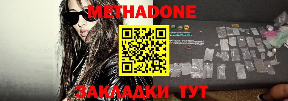 МЕТАДОН белоснежный  Белорецк  дарк нет формула  Метадон мёд 