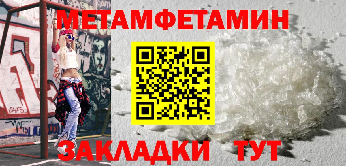 Белорецк  Метамфетамин Декстрометамфетамин 99.9%  Вход с VPN 