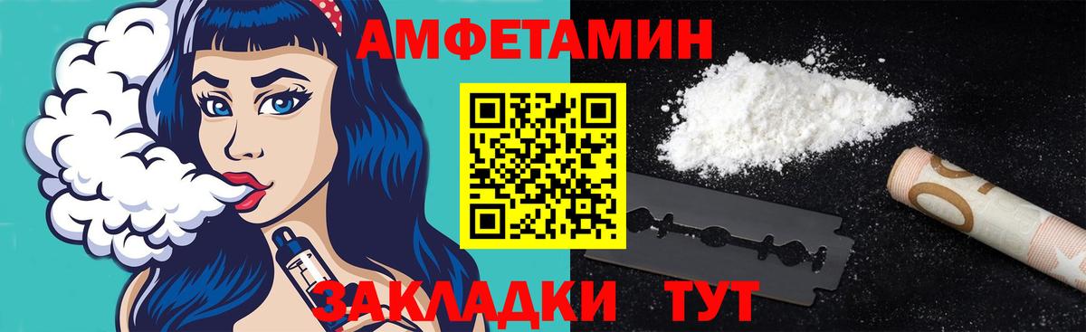 Первитин пудра  Белорецк 