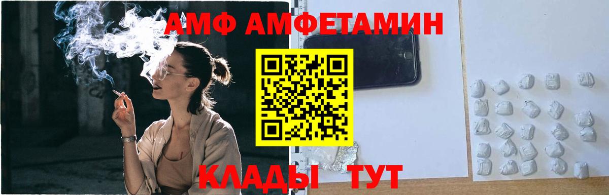 Метамфетамин кристалл Белорецк