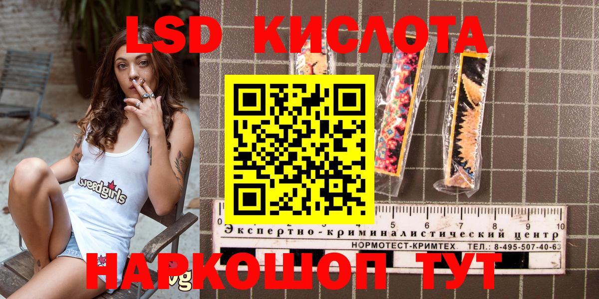 Марки 25I-NBOMe  Белорецк  Марки N-bome 1,8мг 