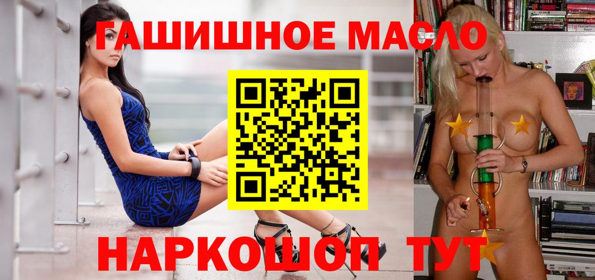 Дистиллят ТГК THC oil  Дистиллят ТГК вейп  Вход с VPN  Белорецк 