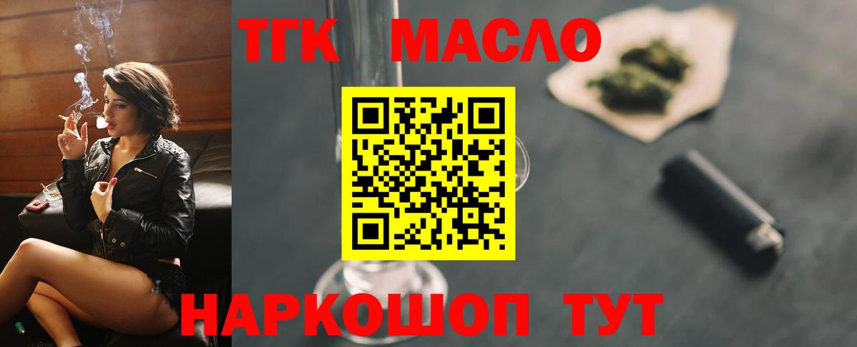 ТГК концентрат Белорецк